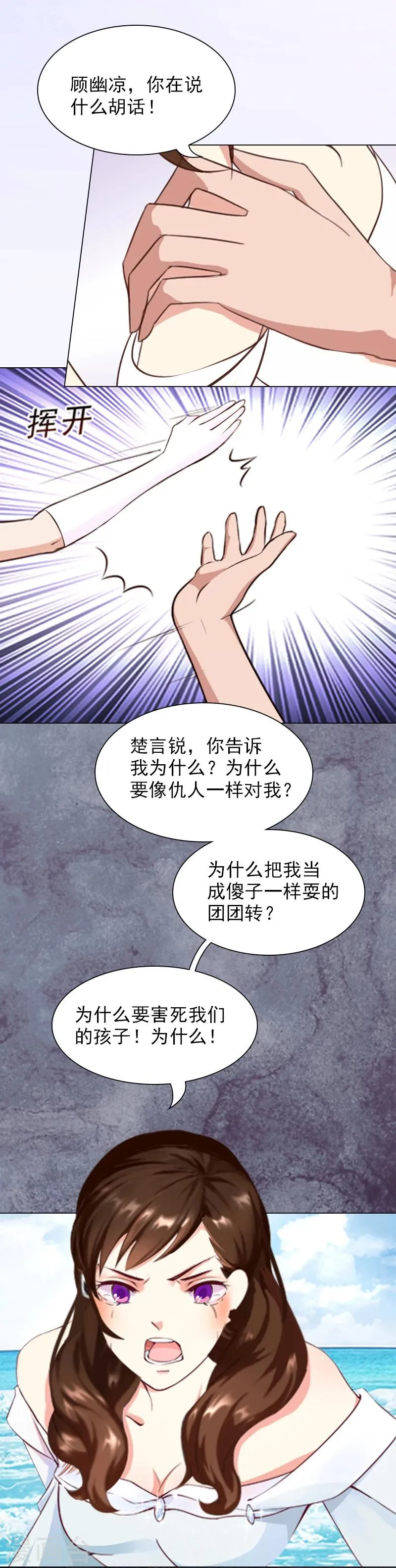 第4话 不如就这样...... 第26页