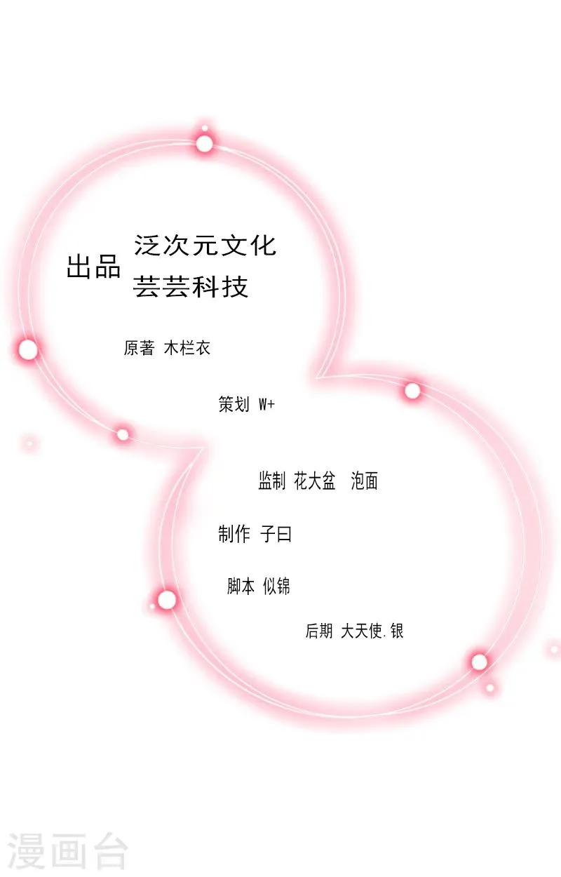 第5话 精神分裂？ 第2页