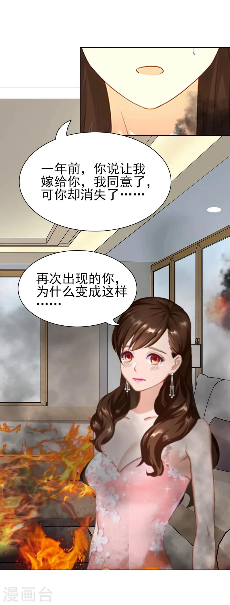 第5话 精神分裂？ 第15页