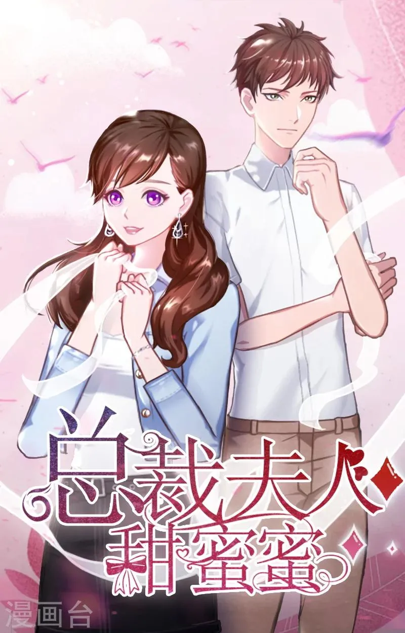 第18话 愿用一生偿还 第1页