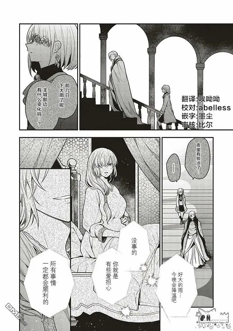 第14.2话 第1页