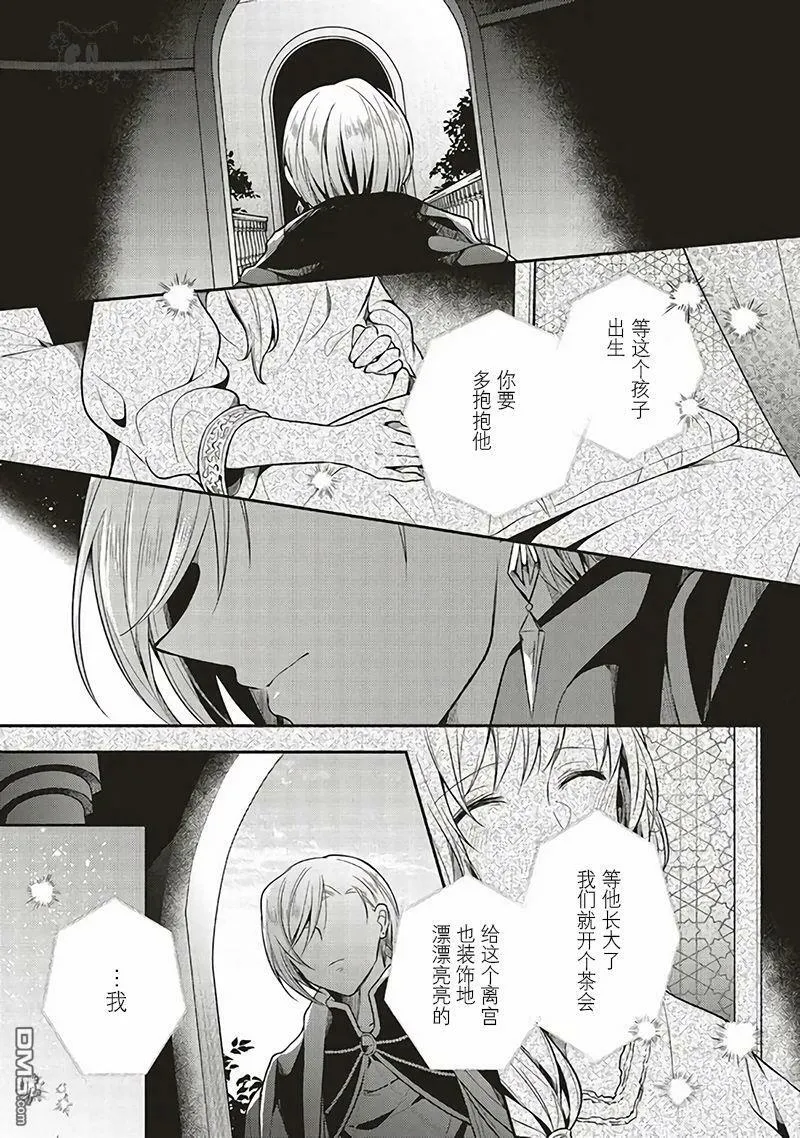 第14.2话 第2页