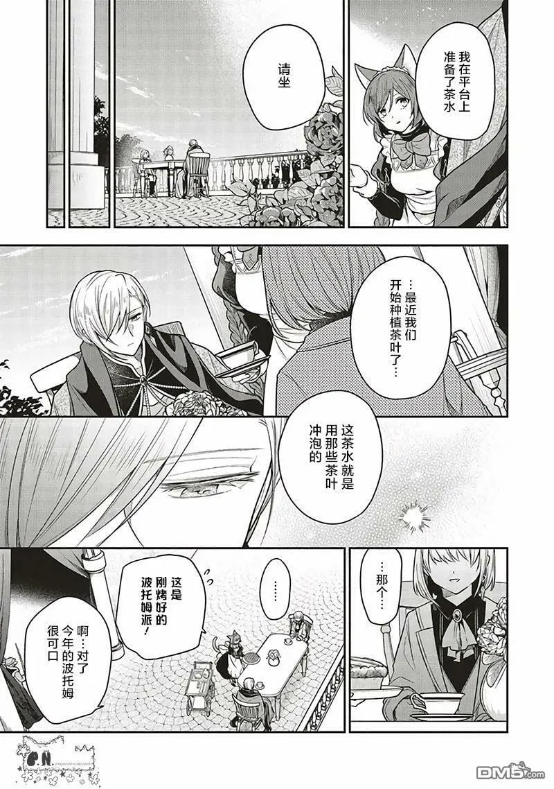 第14.2话 第4页