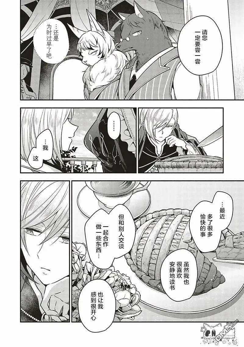 第14.2话 第5页