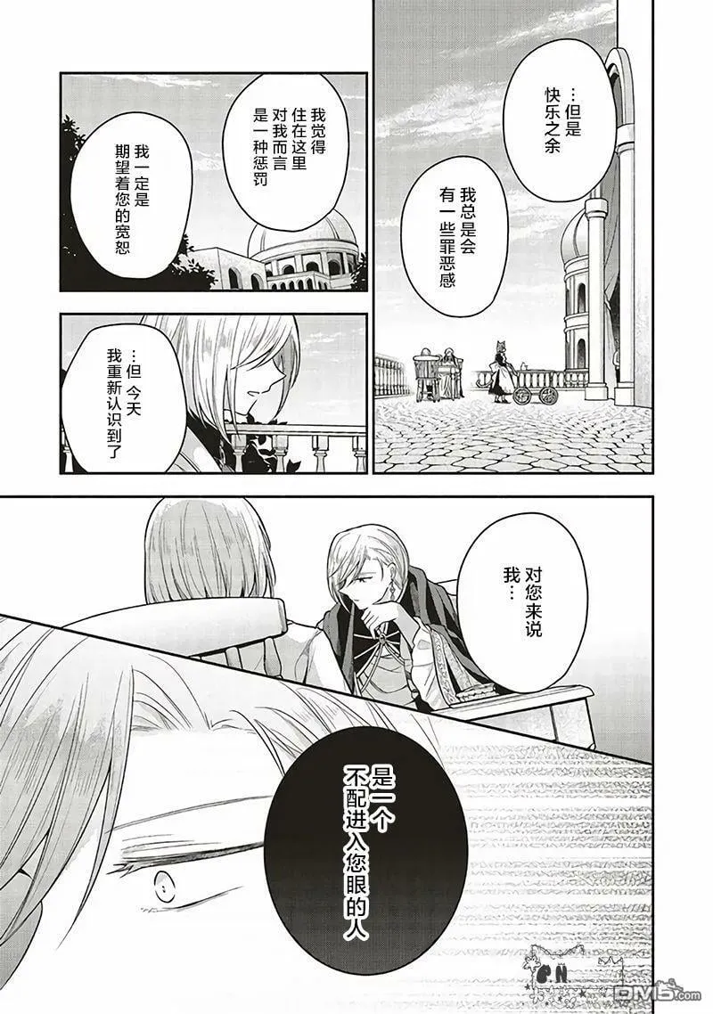 第14.2话 第6页