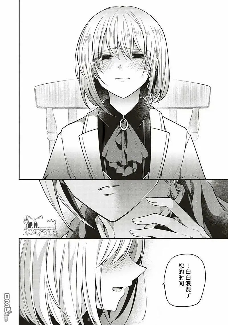 第14.2话 第7页