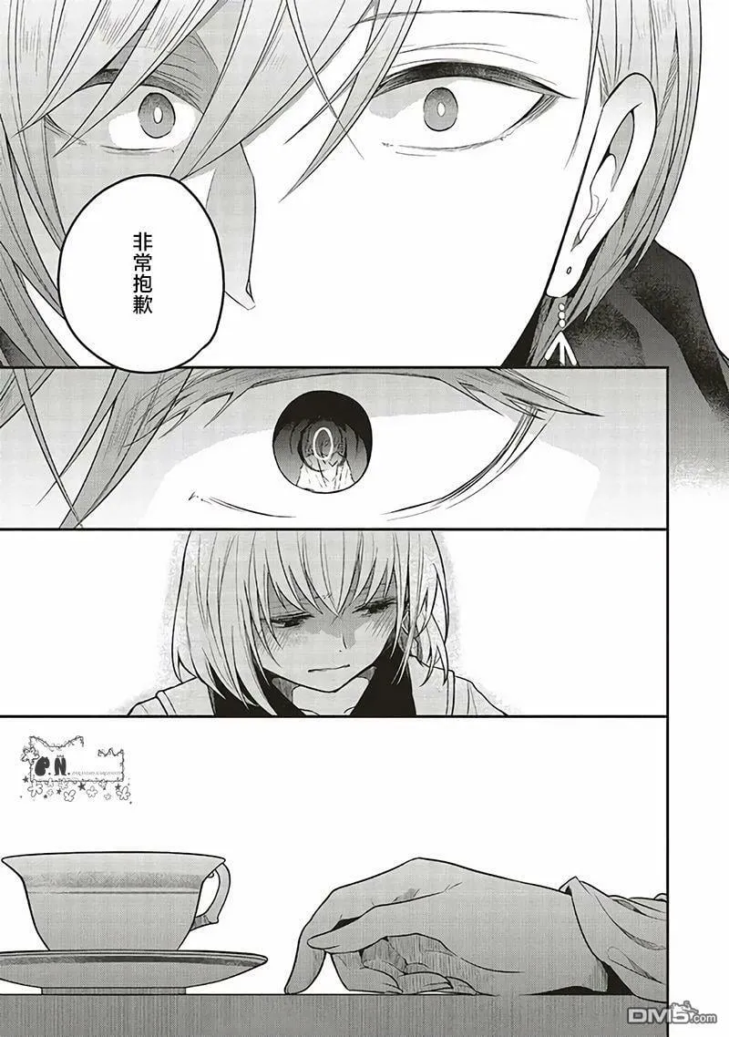 第14.2话 第8页