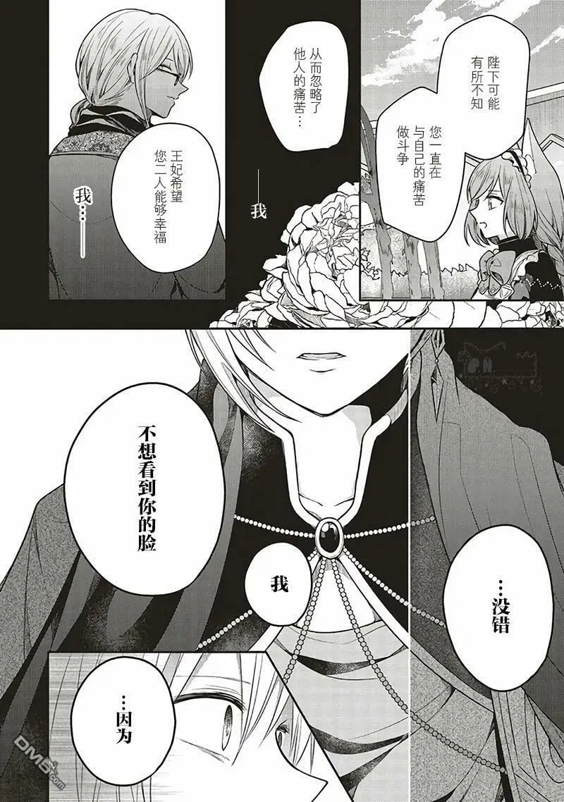第14.2话 第9页