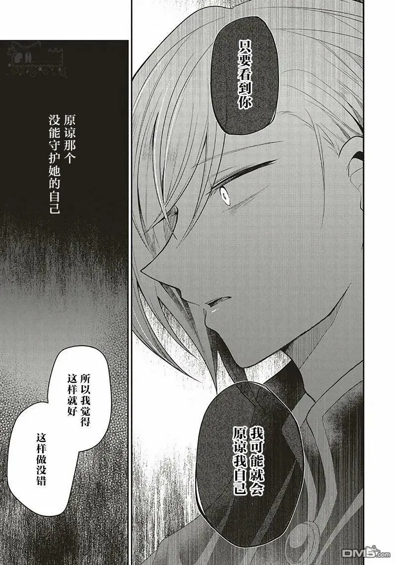 第14.2话 第10页