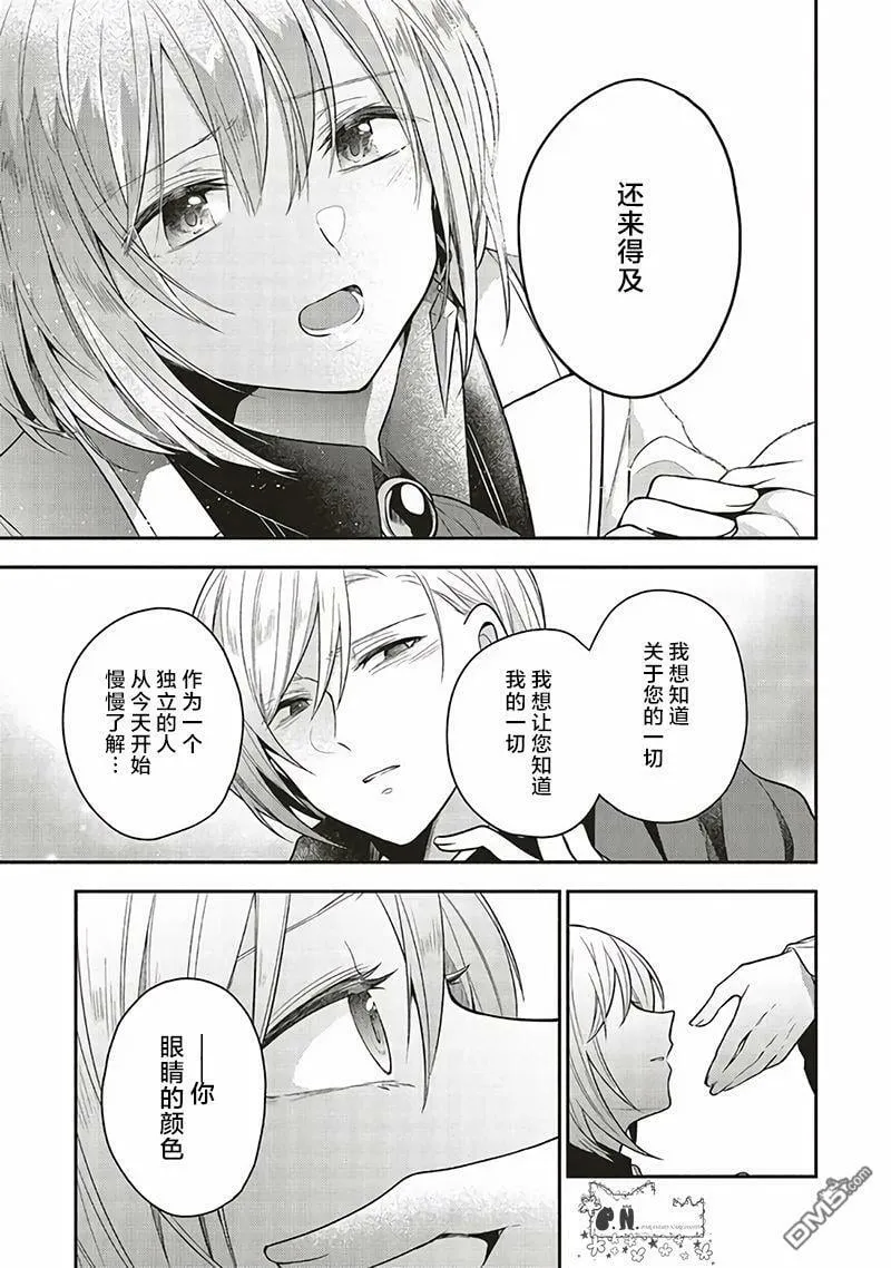 第14.2话 第14页