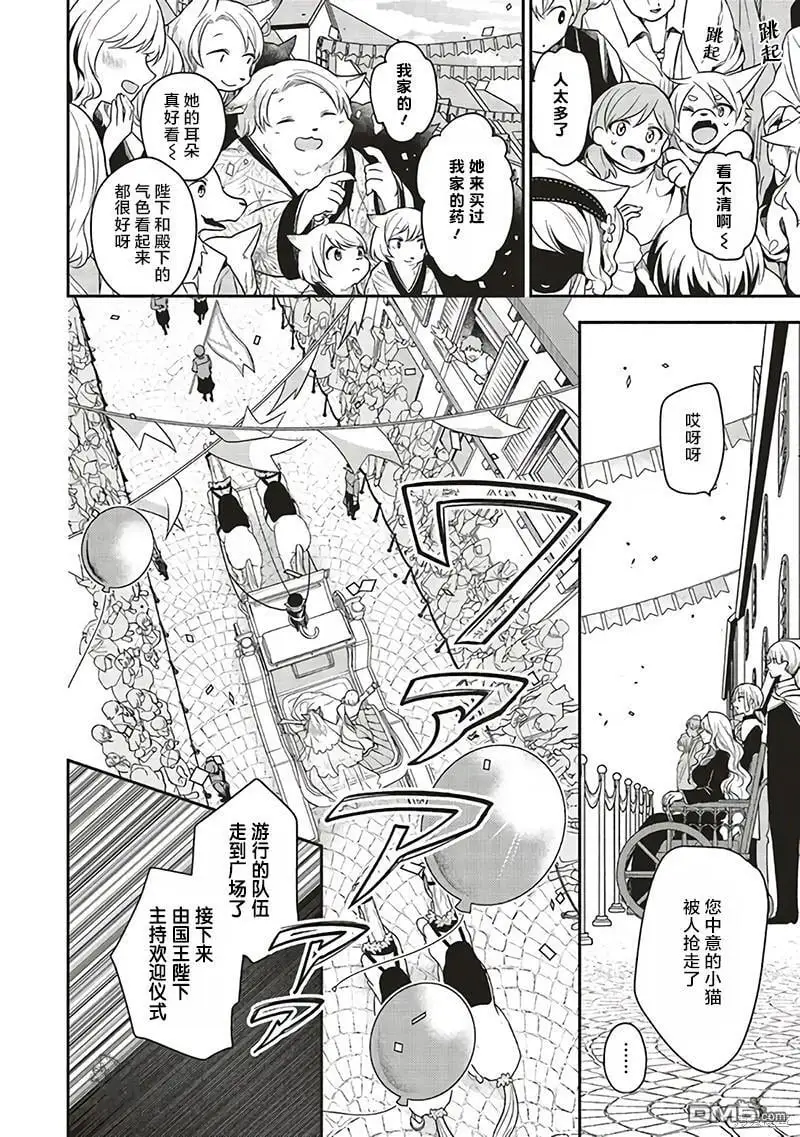 第17.3话 第2页