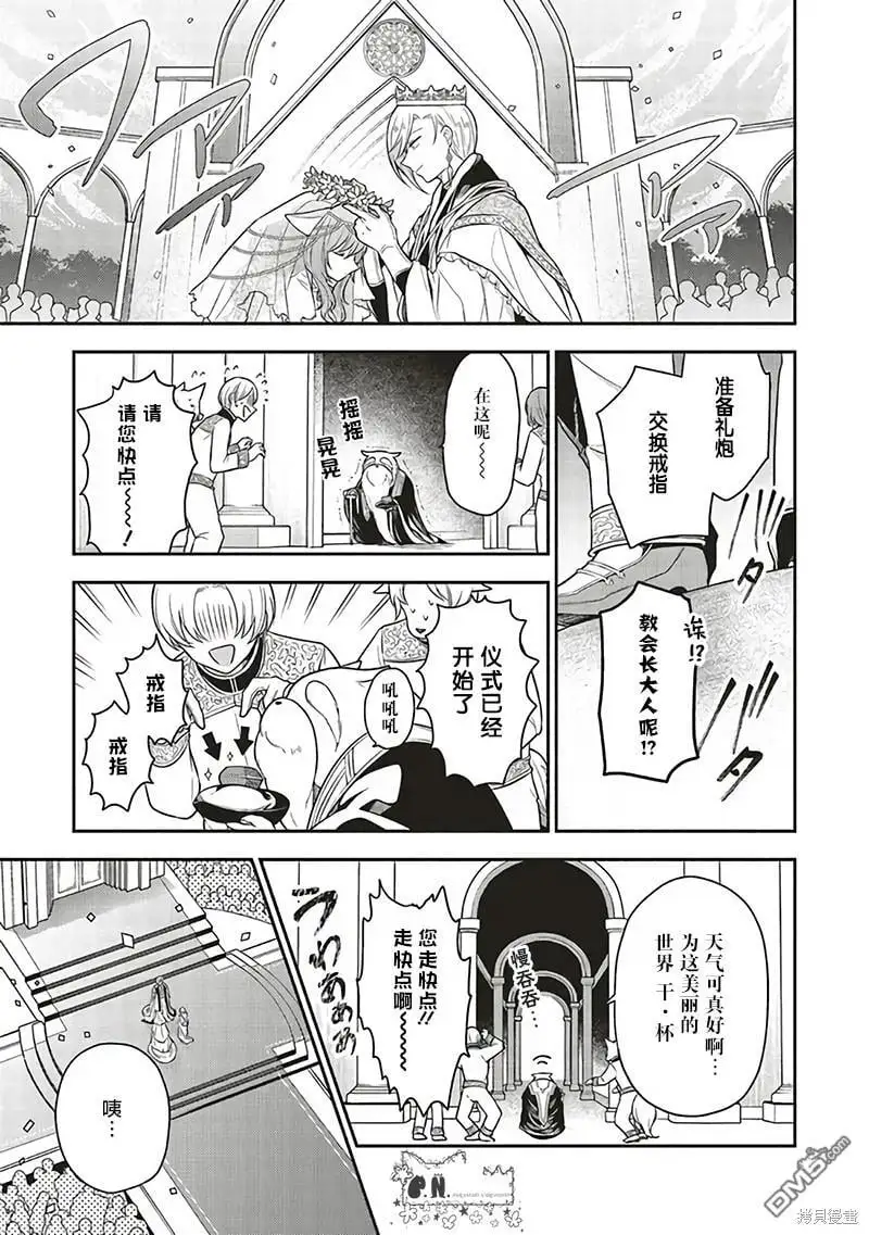 第17.3话 第3页