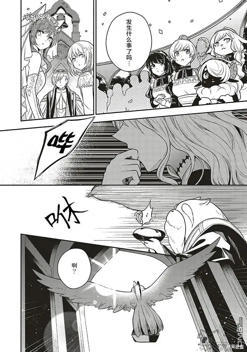 第17.3话 第4页