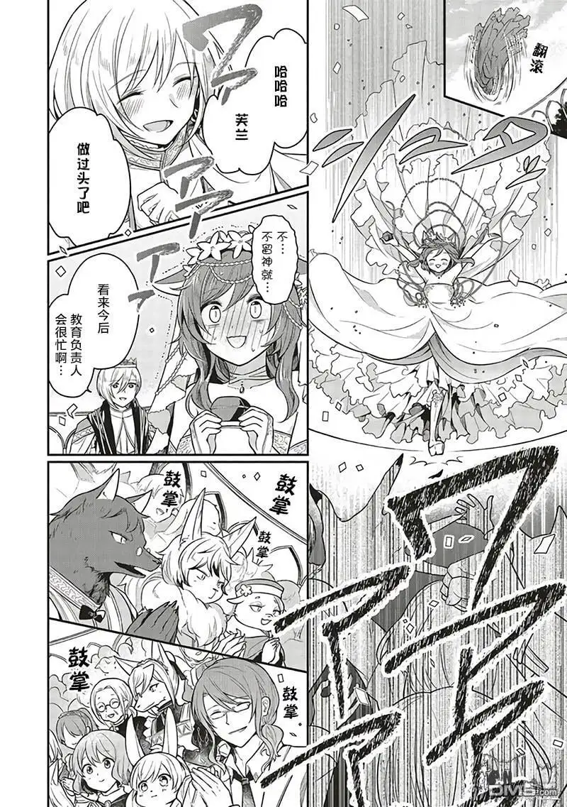 第17.3话 第6页