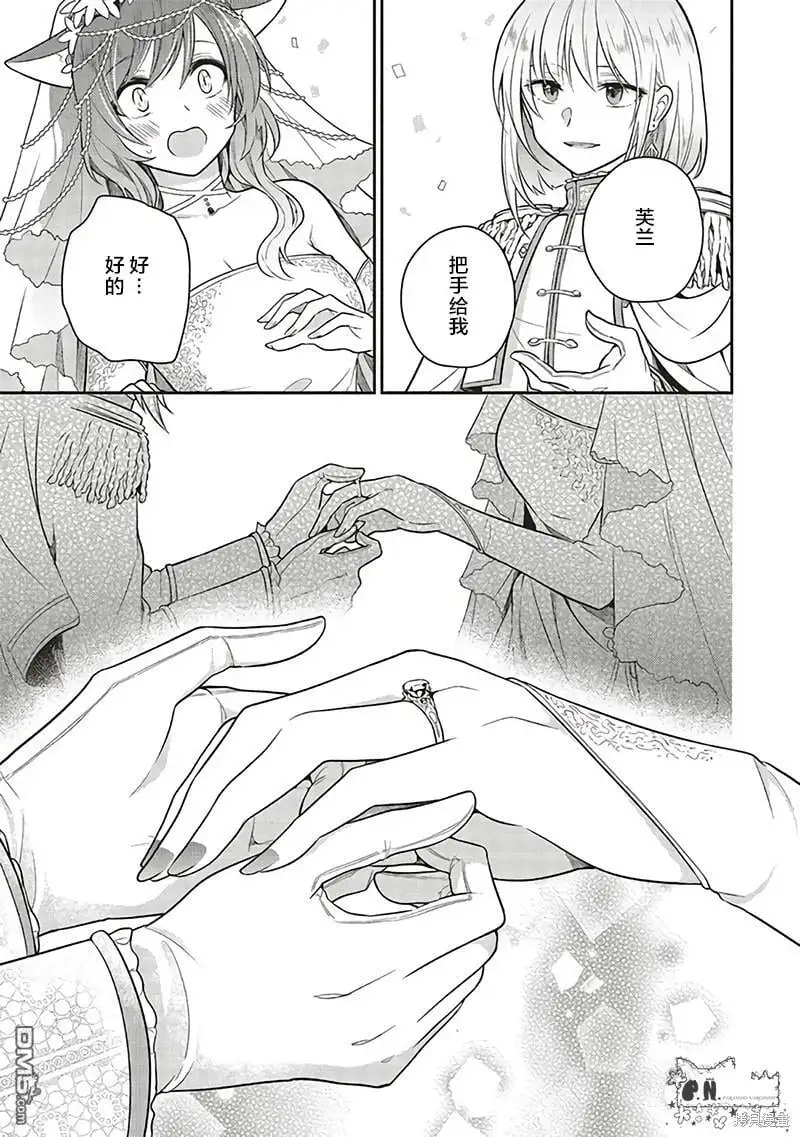 第17.3话 第7页