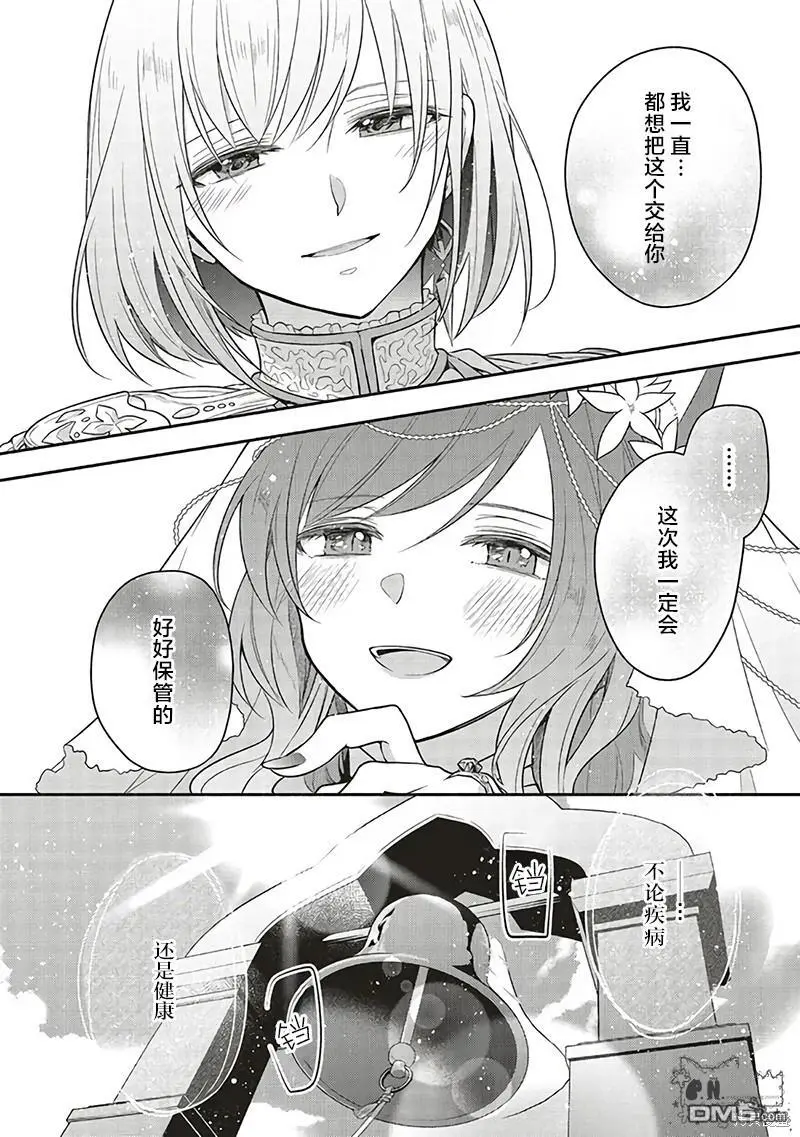 第17.3话 第8页
