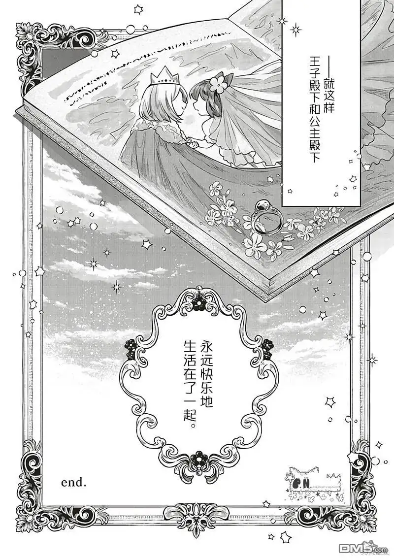 第17.3话 第10页