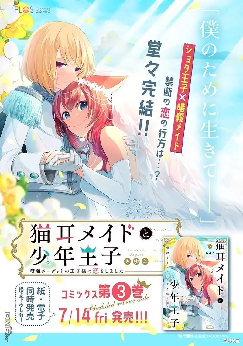 第17.3话 第11页