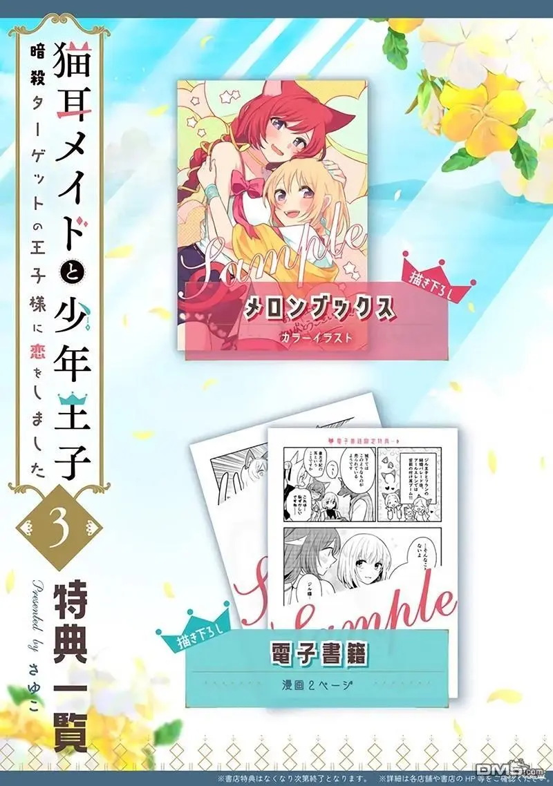 第17.3话 第12页