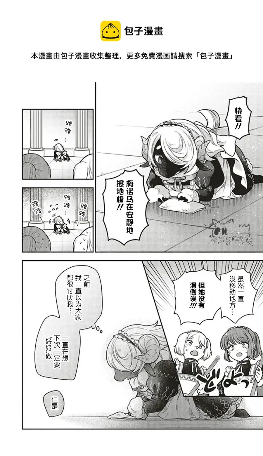 第7.2话  第1页