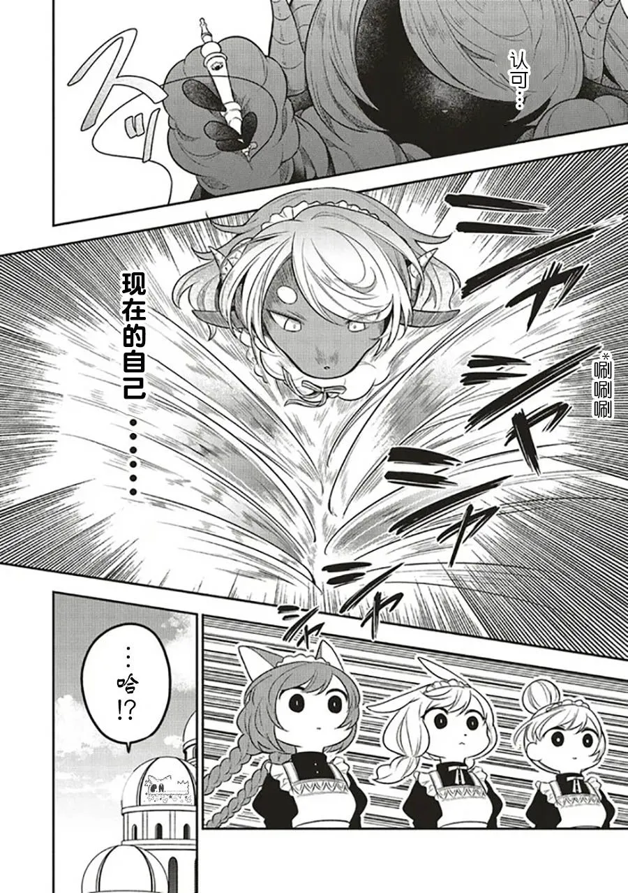 第7.2话  第3页