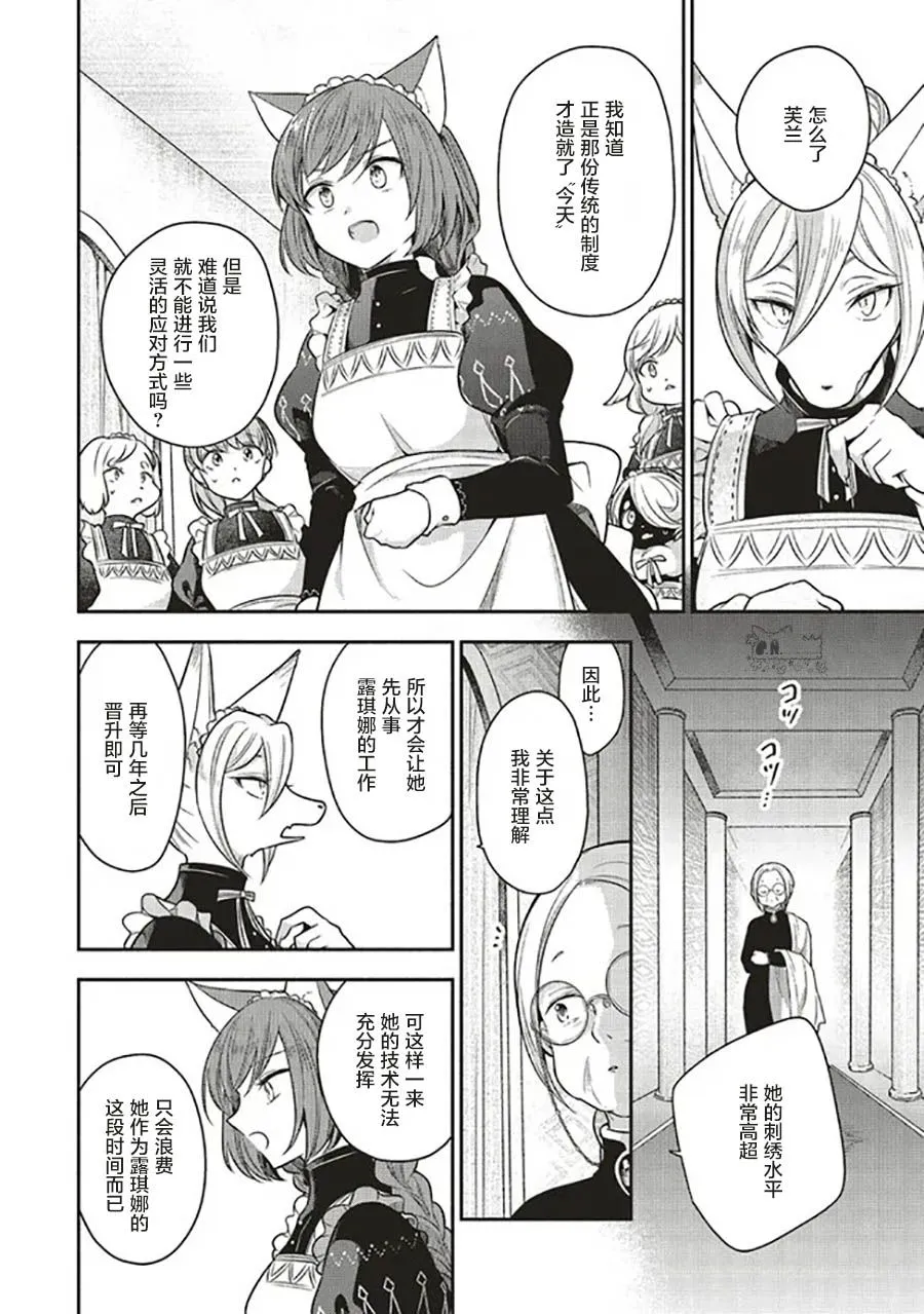 第7.2话  第7页