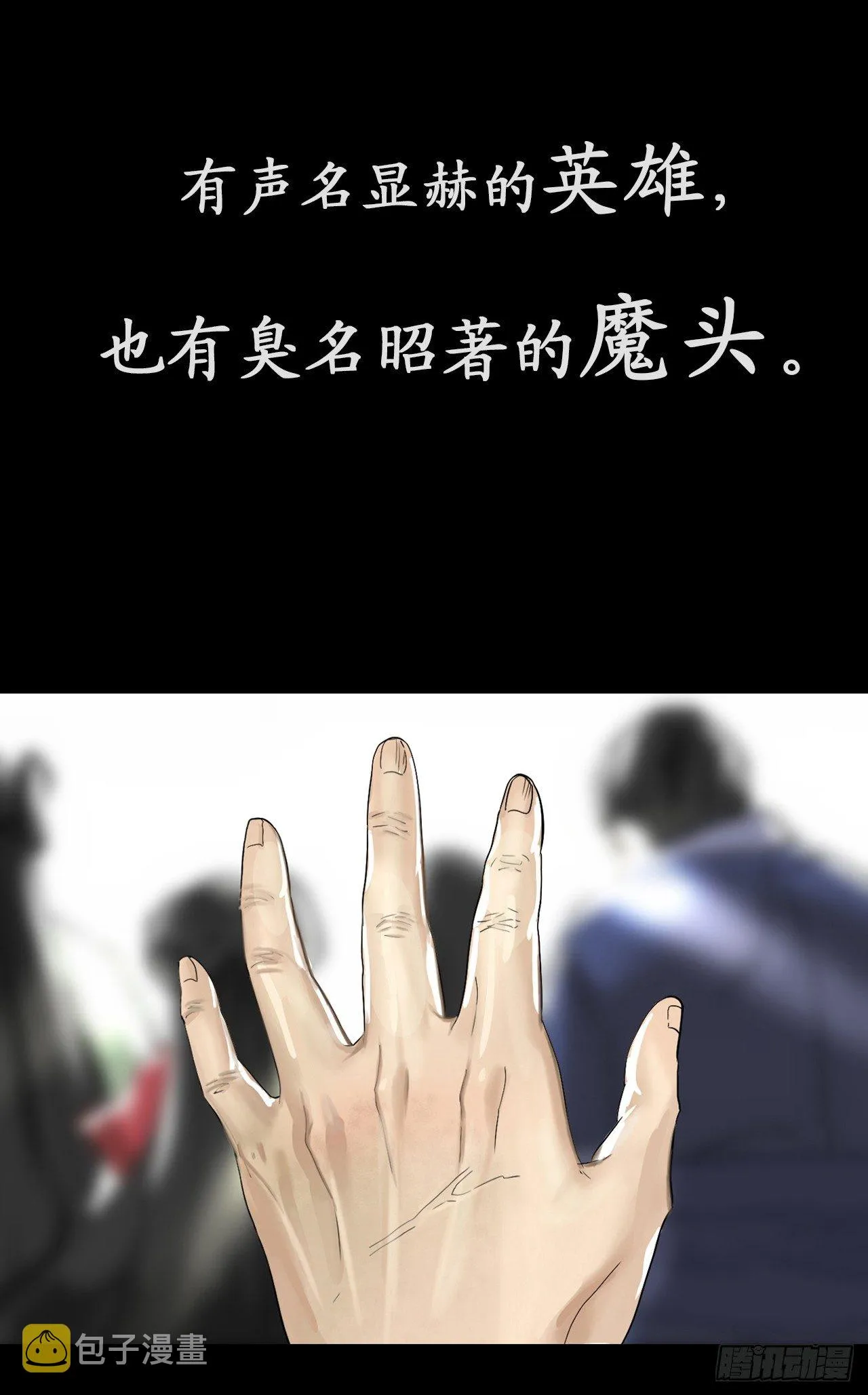 序章 第6页