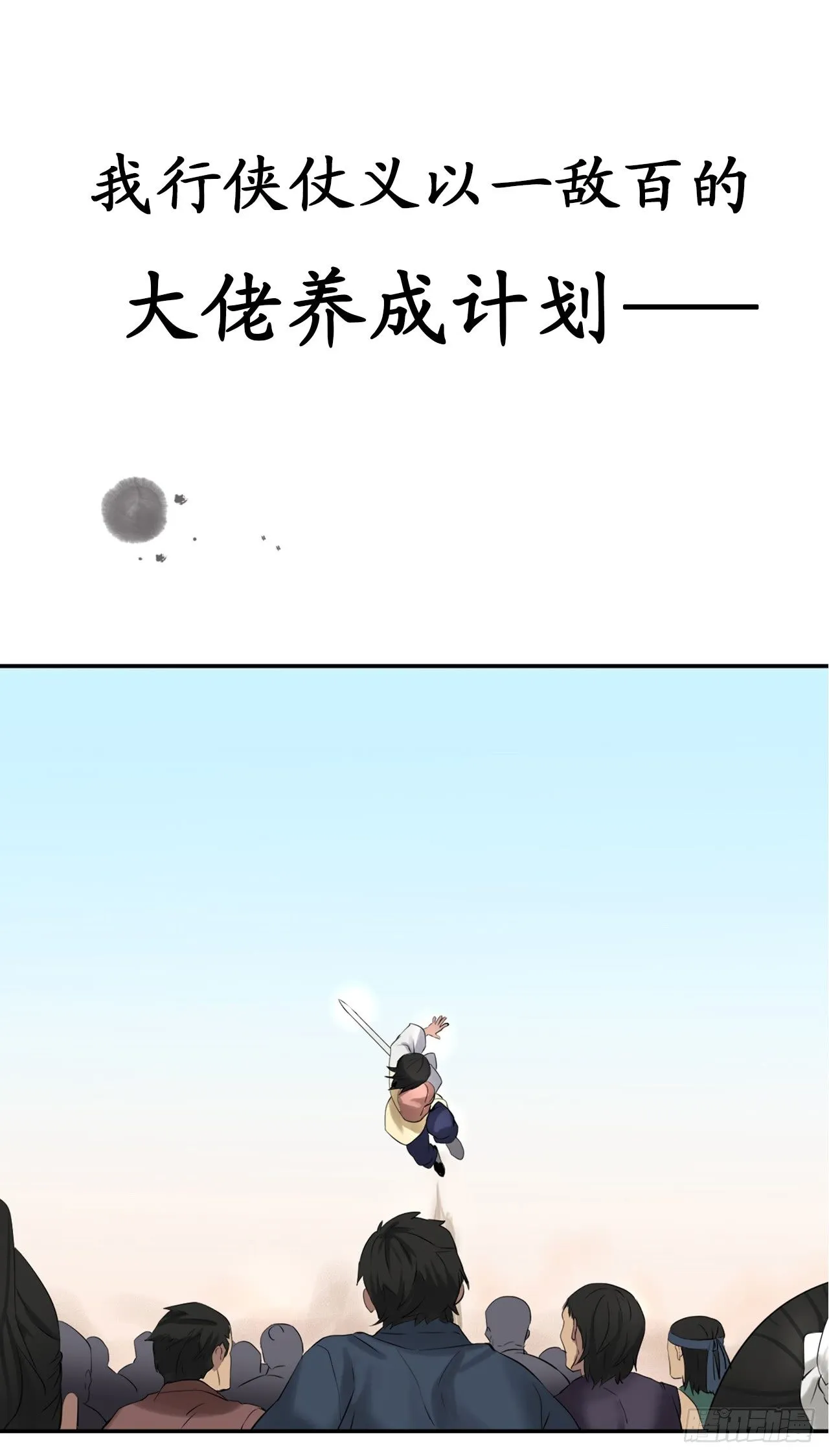 序章 第25页