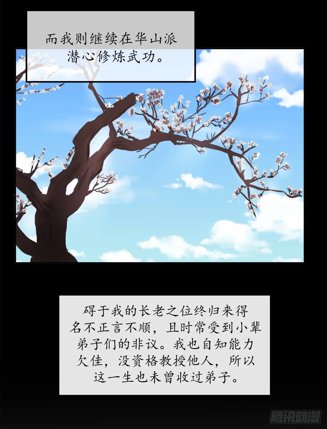 1.重生少年 第12页
