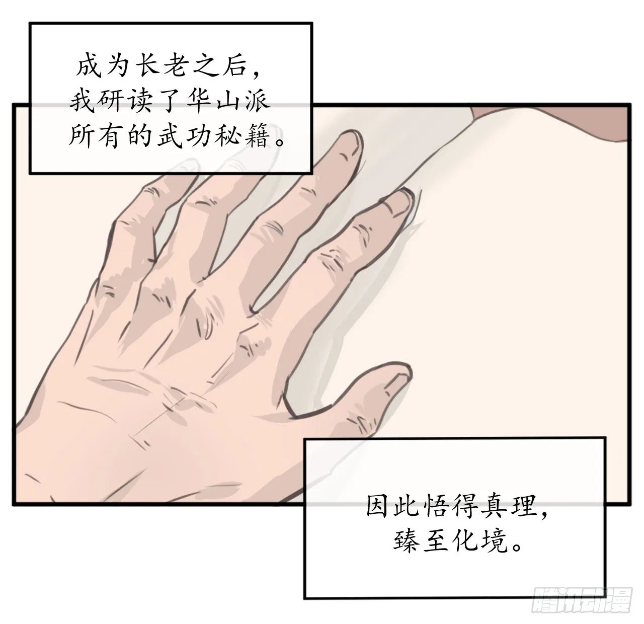 1.重生少年 第14页