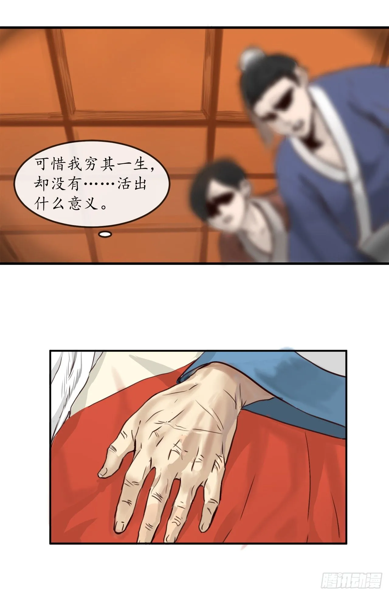 1.重生少年 第15页