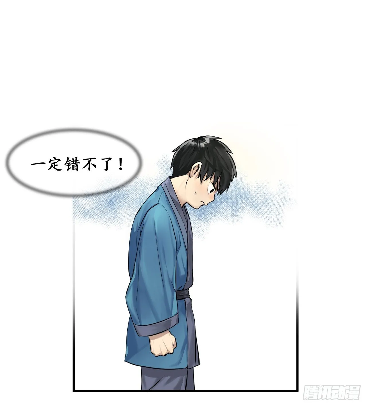 1.重生少年 第31页