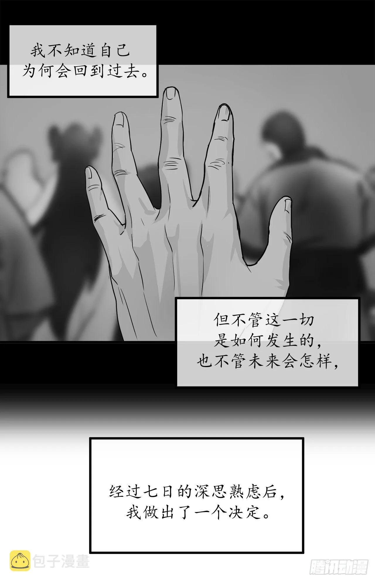 1.重生少年 第38页