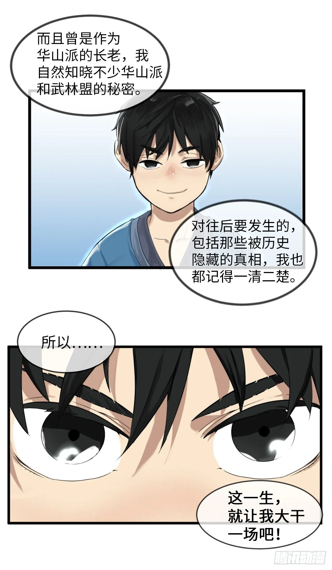 1.重生少年 第41页
