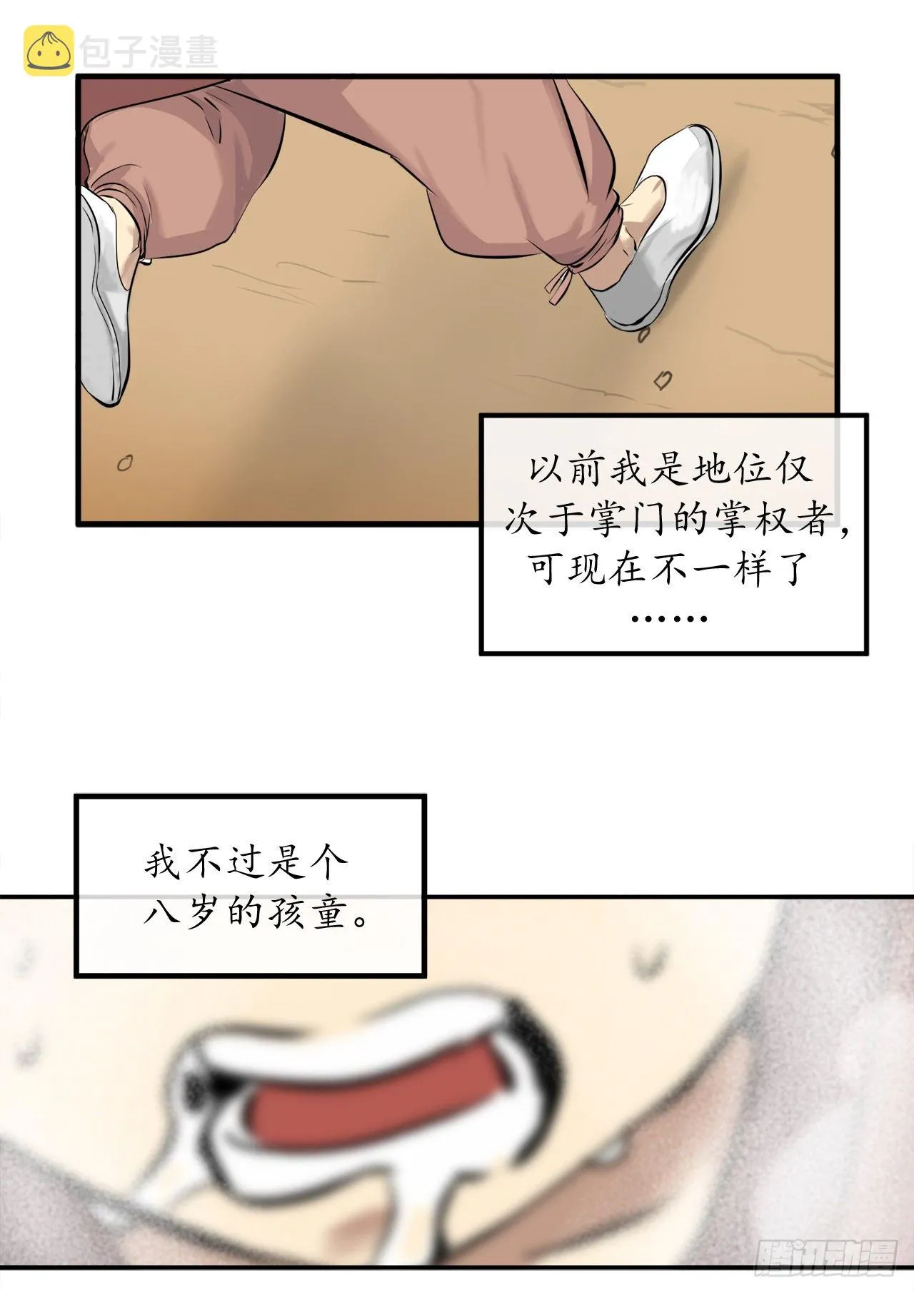 1.重生少年 第43页
