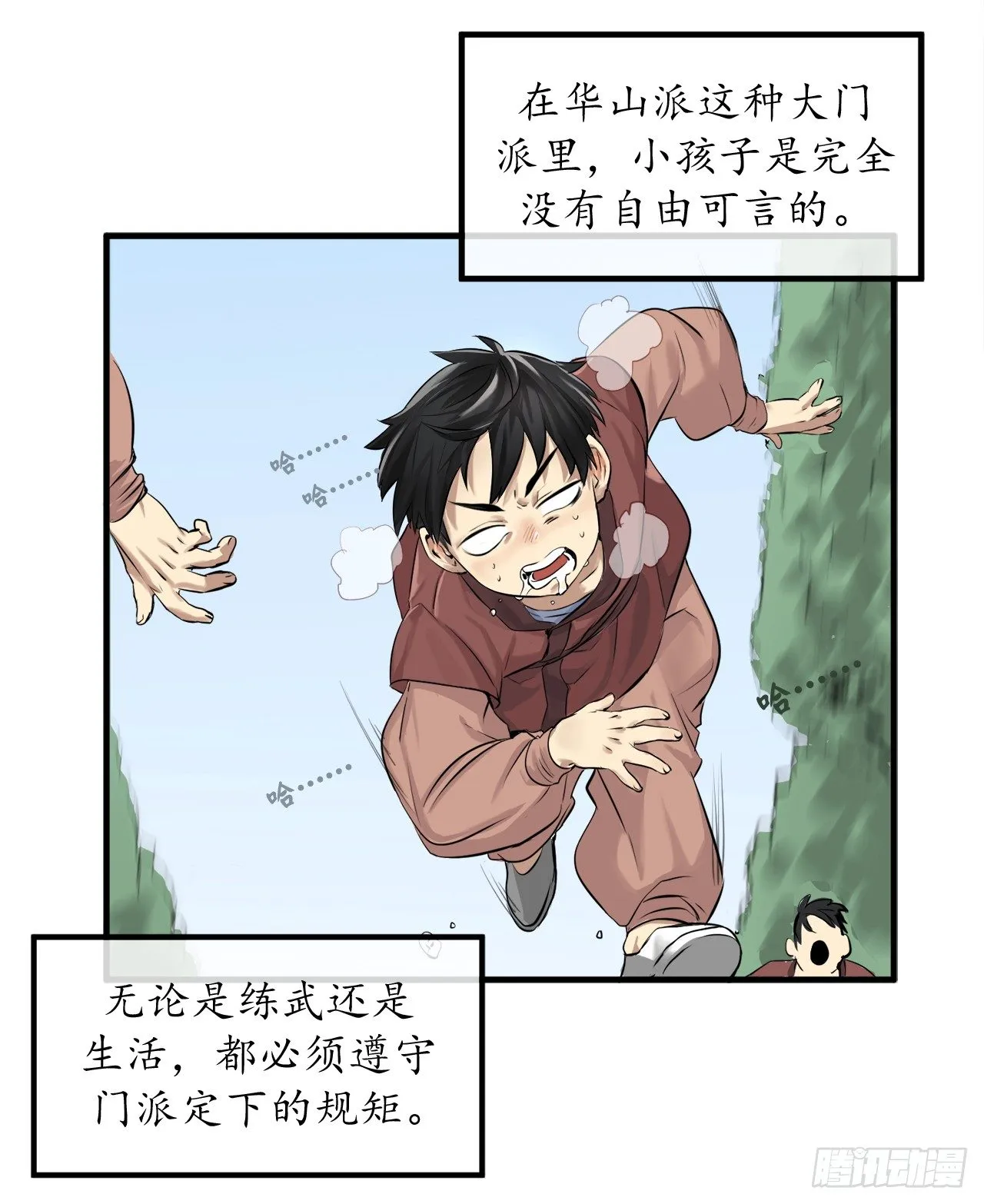 1.重生少年 第44页