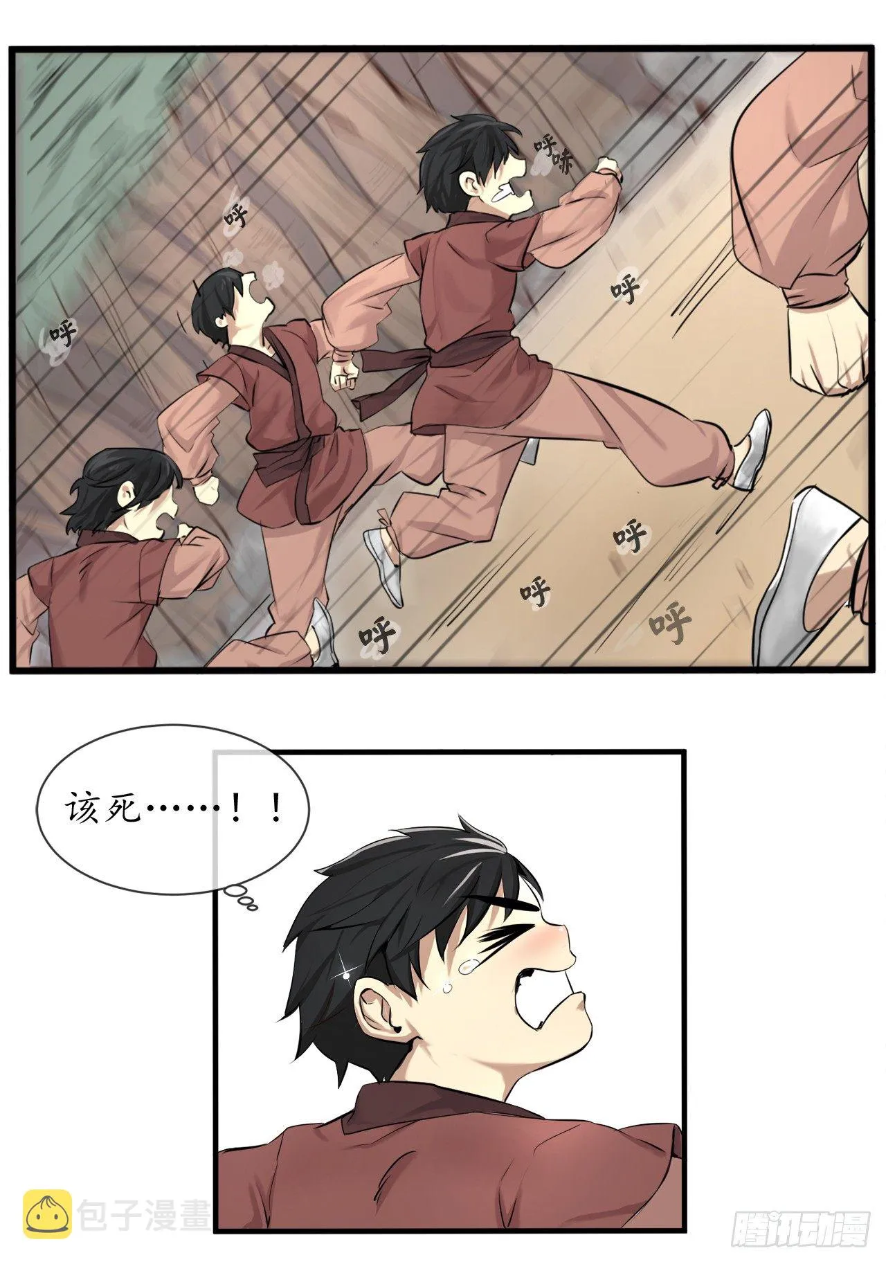 1.重生少年 第45页