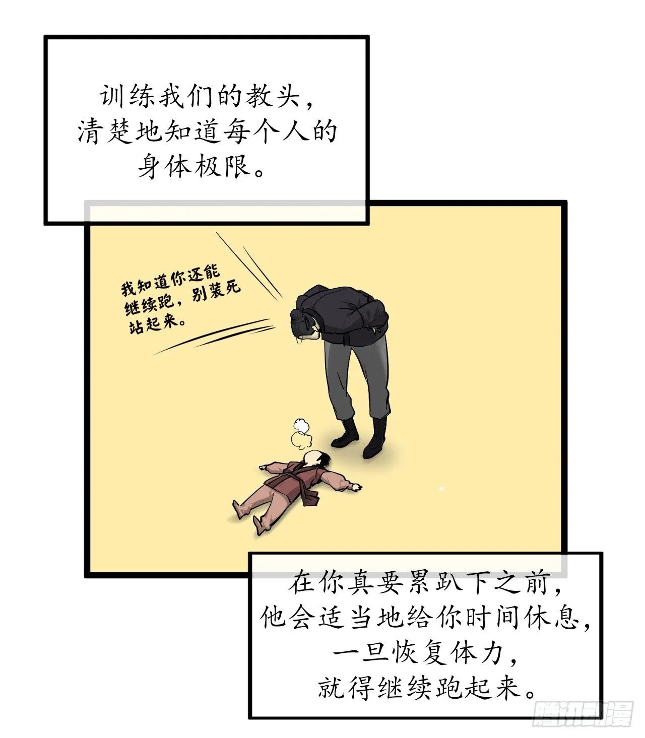 1.重生少年 第48页