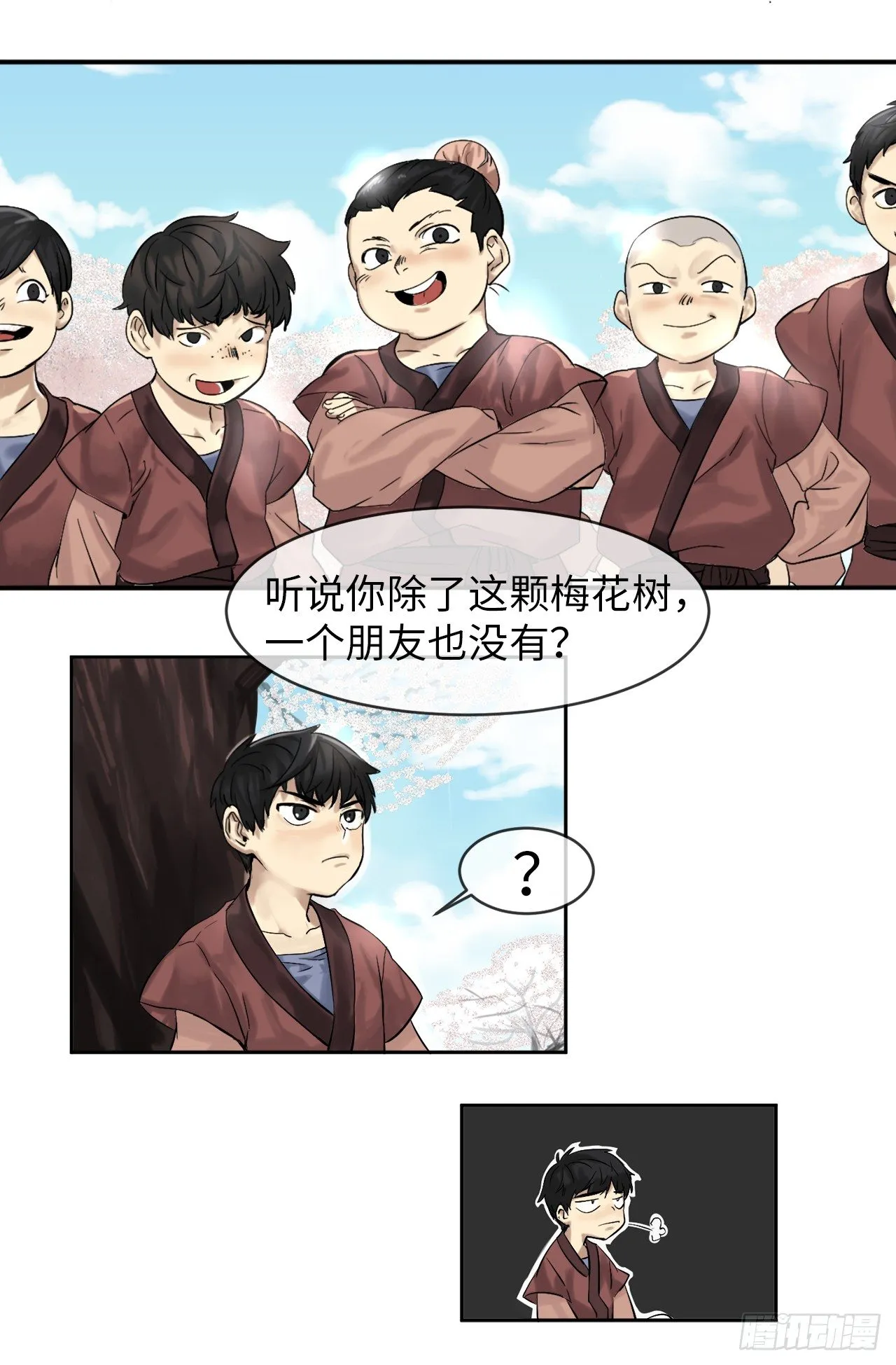 1.重生少年 第59页