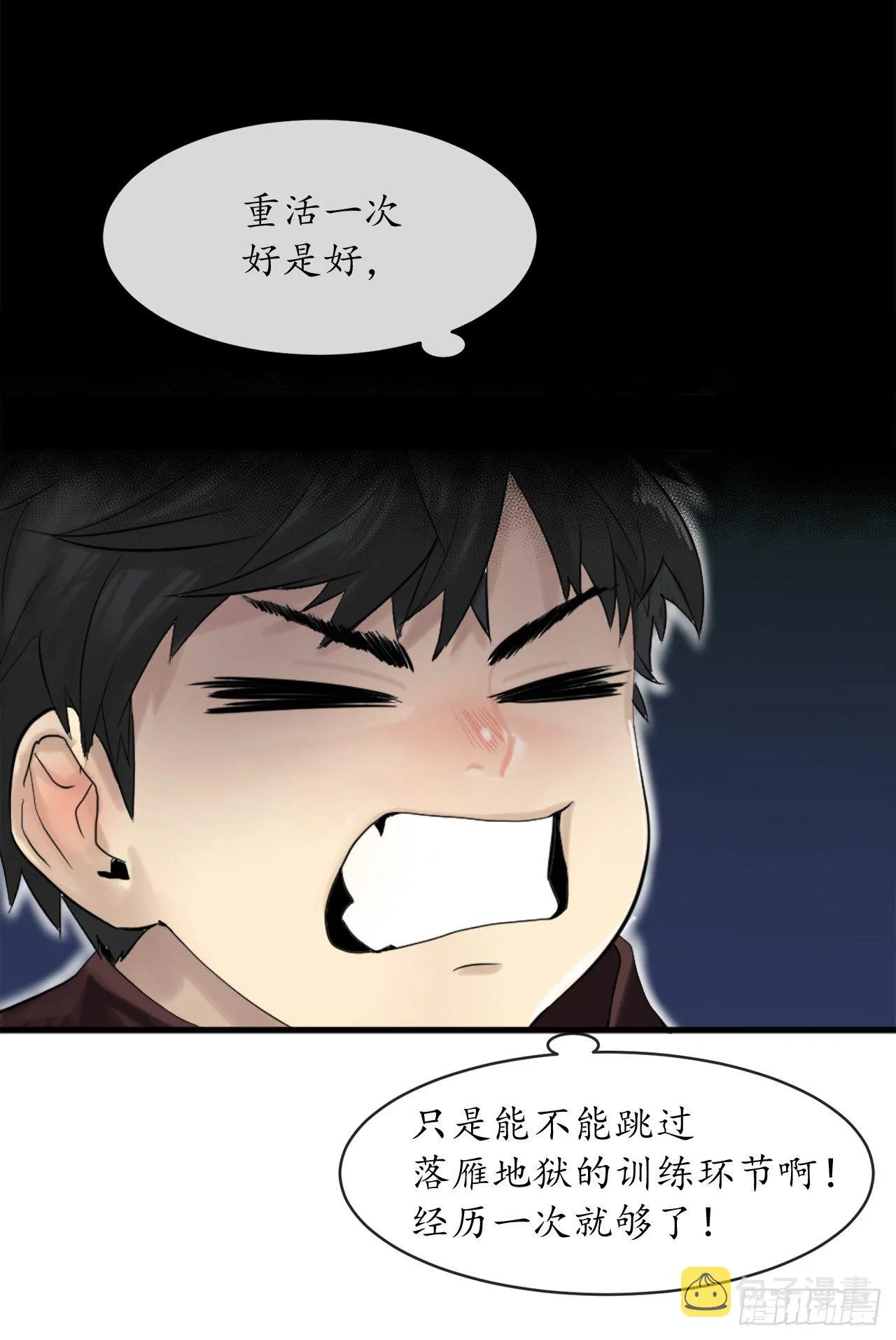 2.玄妙功法 第9页