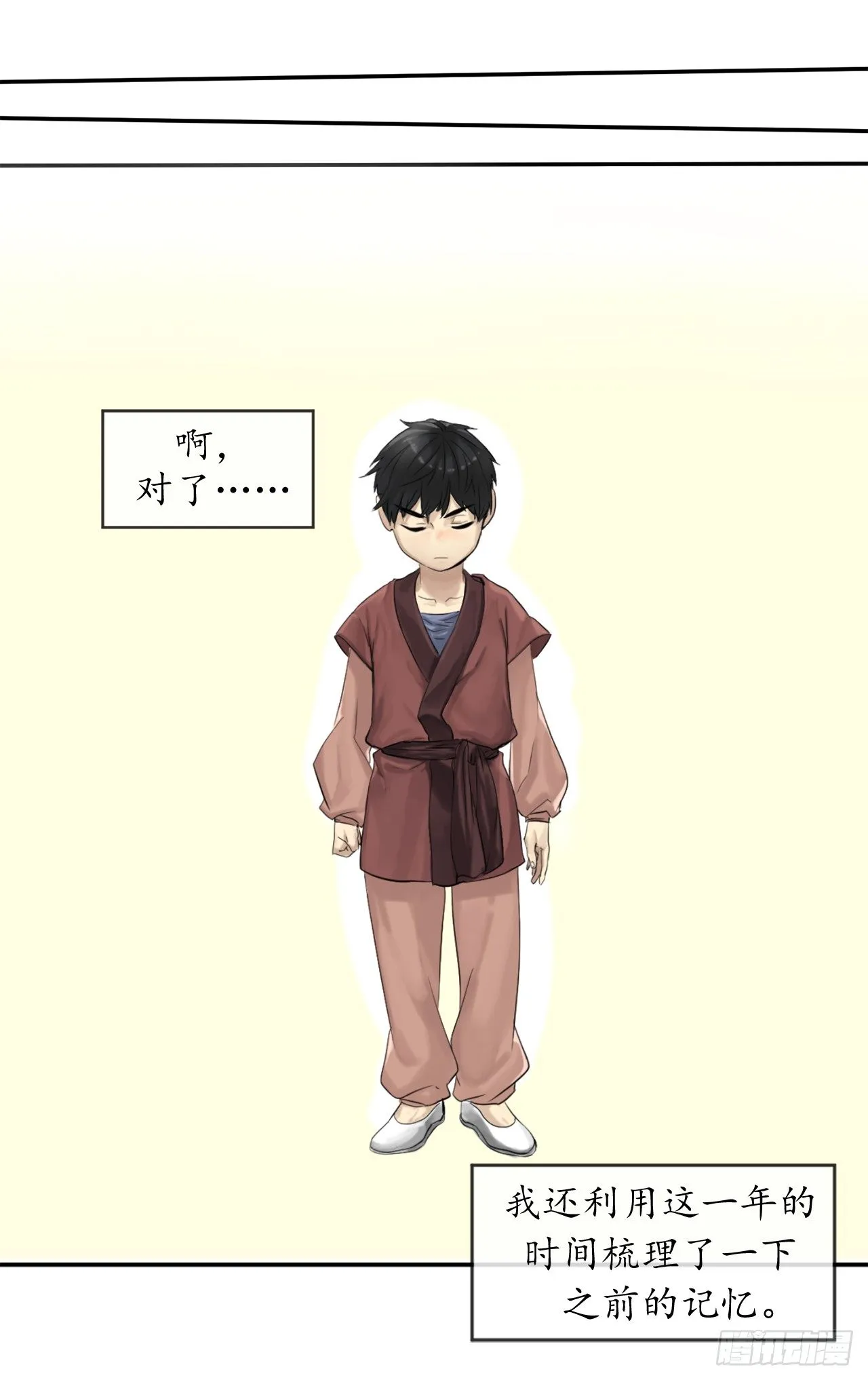 2.玄妙功法 第10页