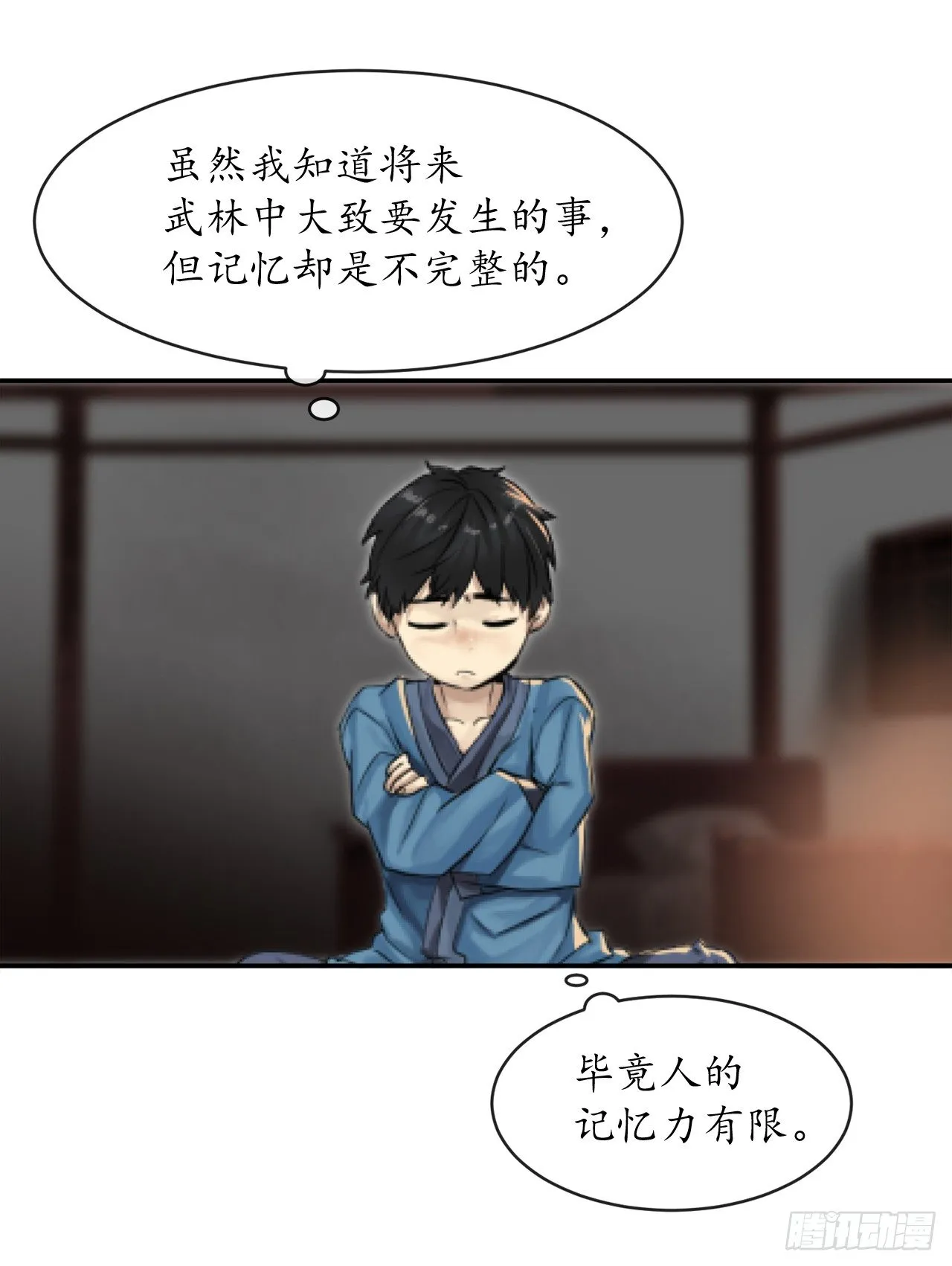 2.玄妙功法 第11页