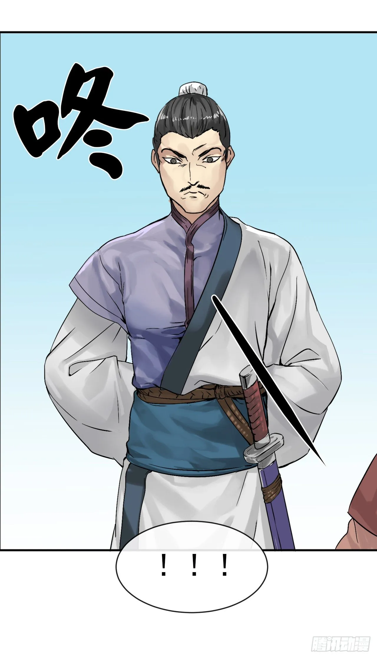 3.拯救恩师 第9页