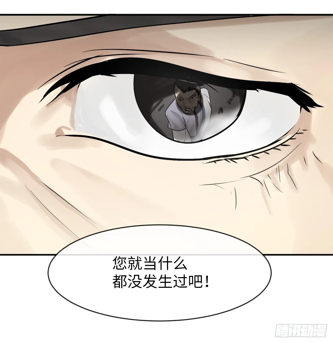 3.拯救恩师 第32页