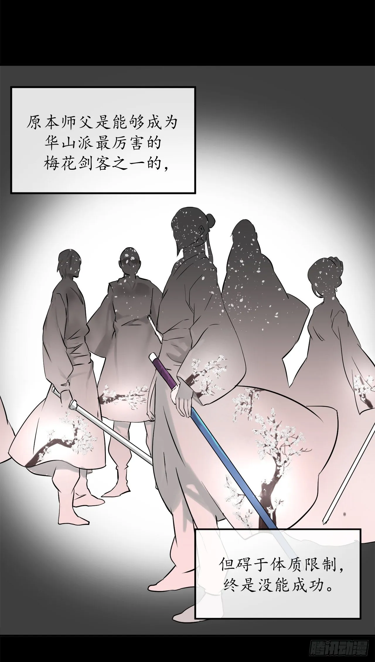 3.拯救恩师 第42页