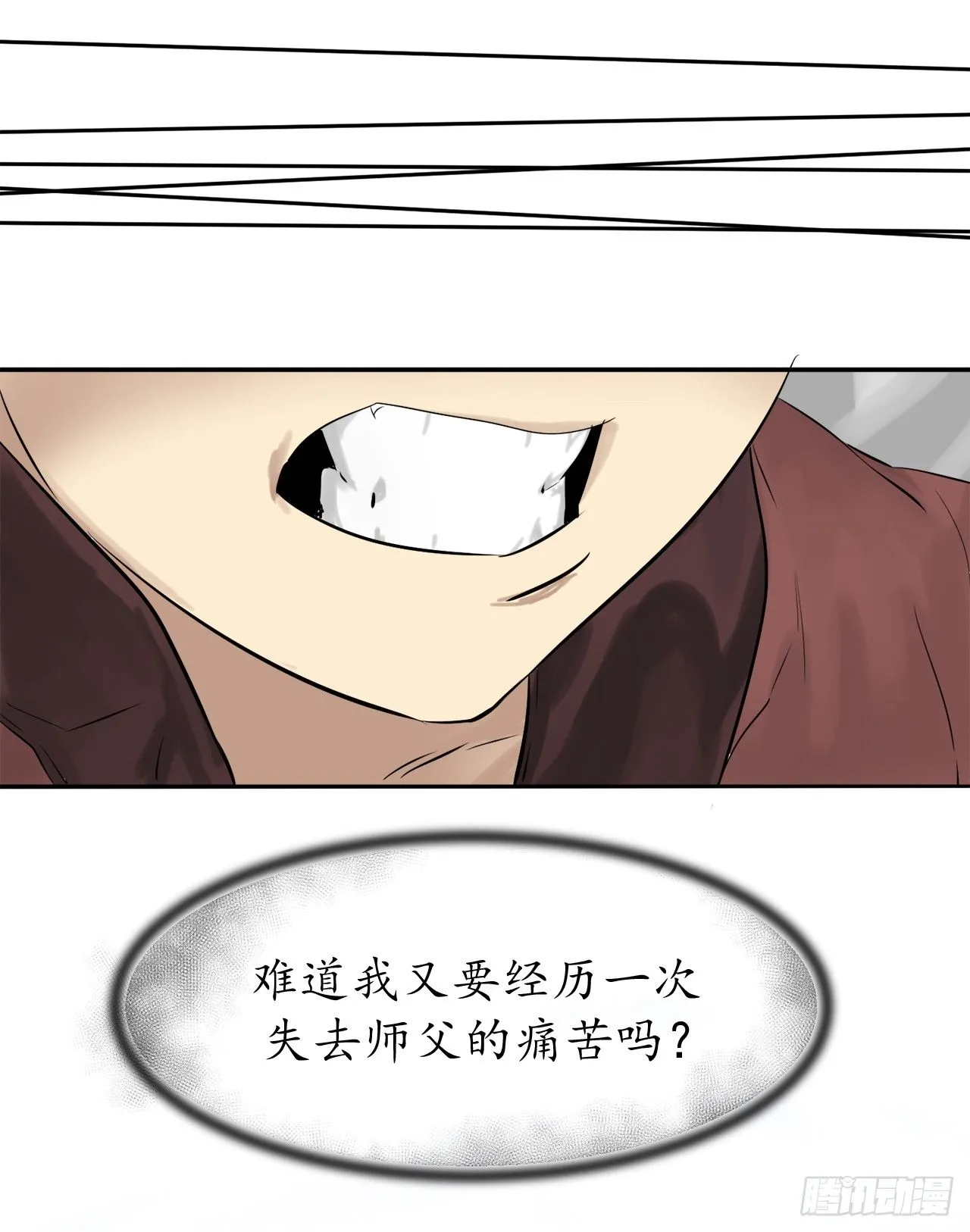 3.拯救恩师 第44页