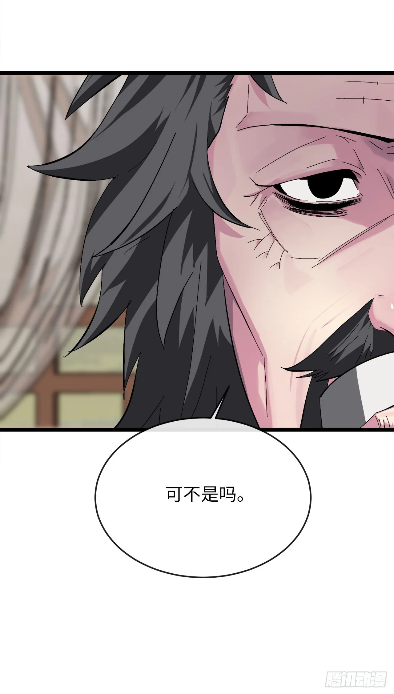 207.我不想输 第31页