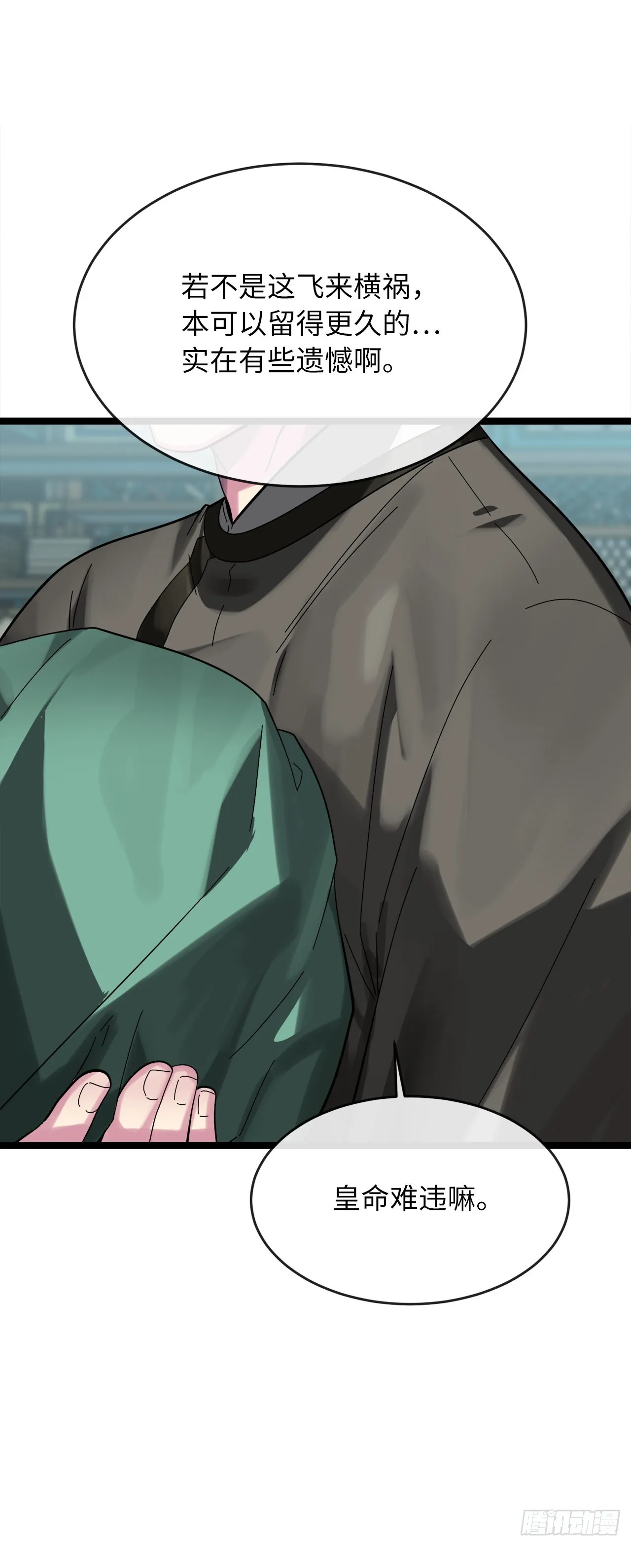 206.身份泄露 第10页