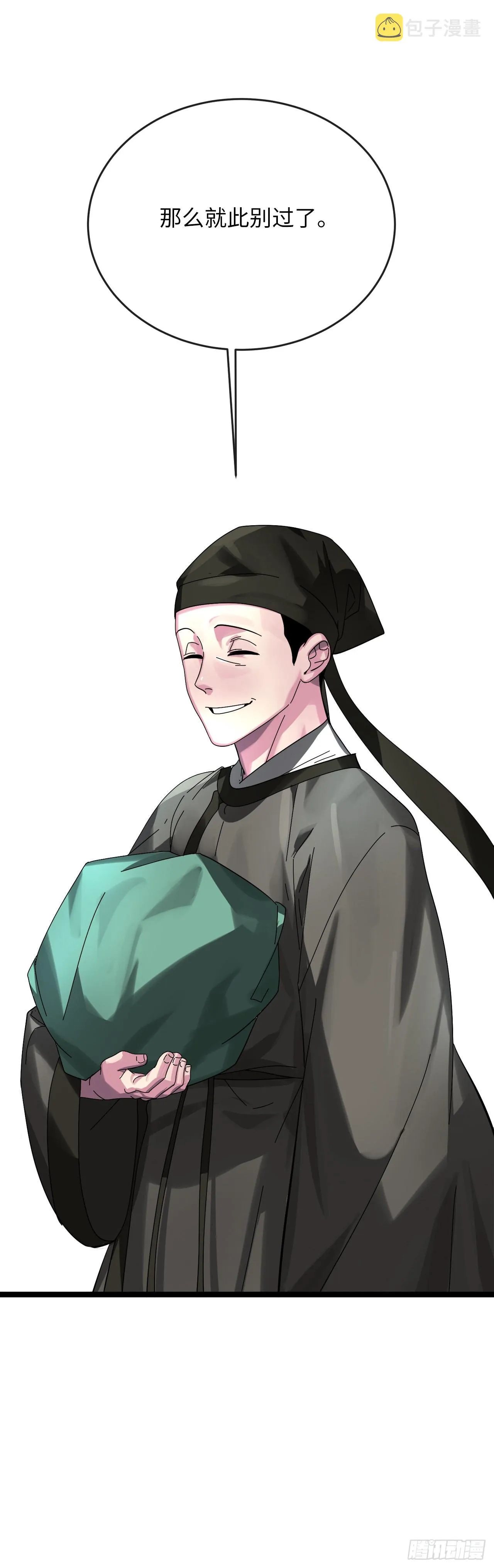 206.身份泄露 第11页