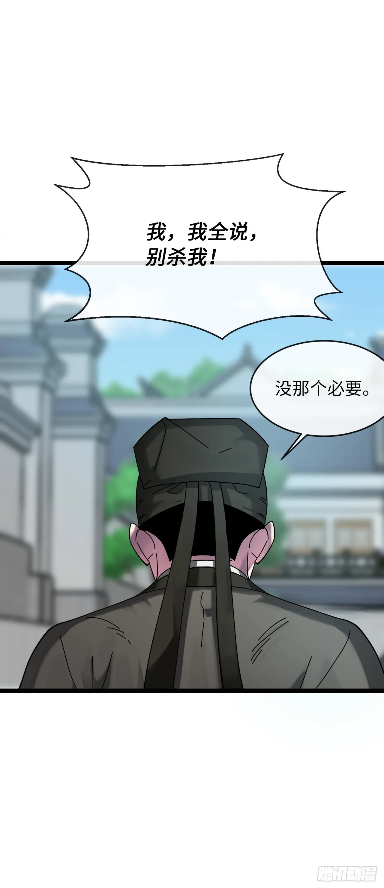 206.身份泄露 第20页